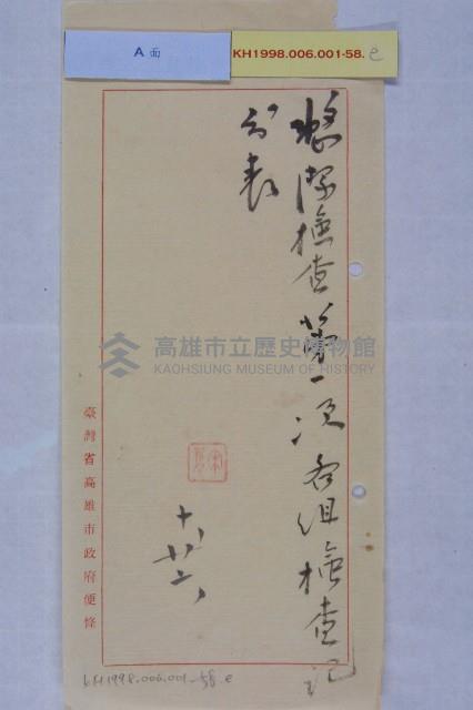 學校整潔檢查成績藏品圖，第5張