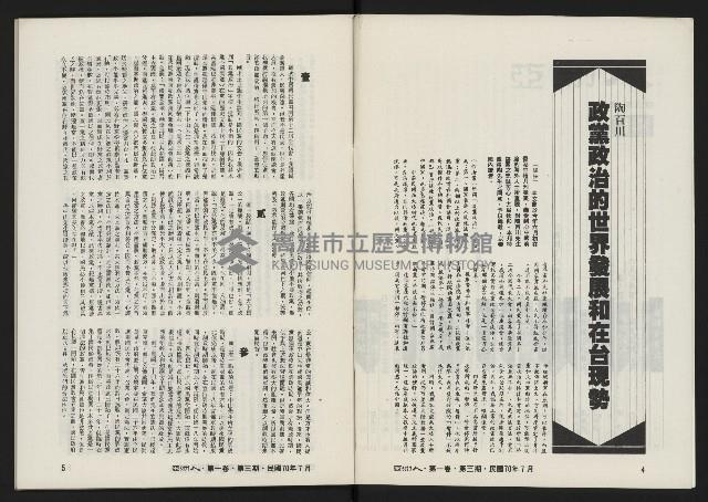 《亞洲人復刊號NO.3》藏品圖，第5張