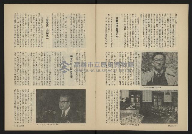 《薪火週刊NO.32》藏品圖，第5張