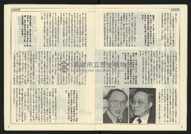 《開拓時代週刊NO.129》藏品圖，第5張