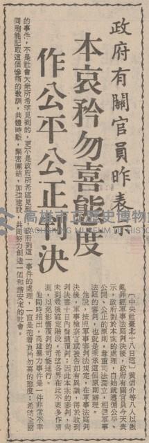 各被告之犯罪事實藏品圖，第5張