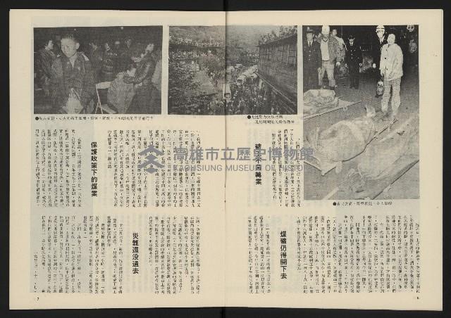 《民主政治週刊NO.7》藏品圖，第5張