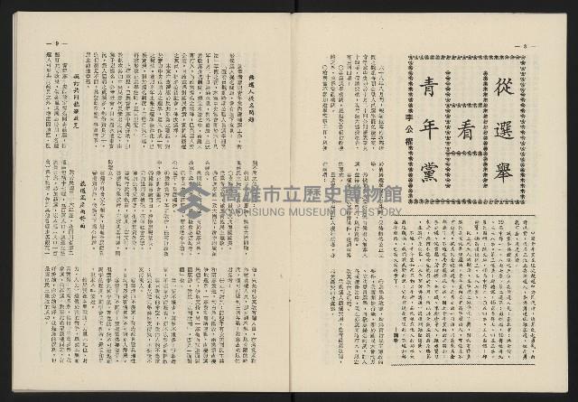 《這一代雜誌NO.23》藏品圖，第5張