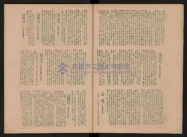 《黨外新形象》藏品圖，第5張