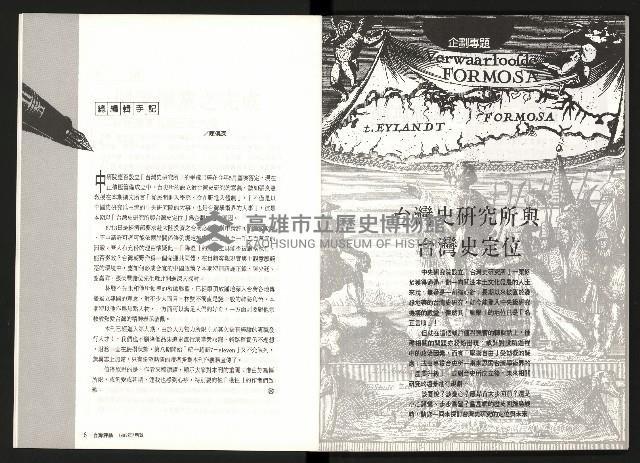 《台灣評論NO.9》藏品圖，第5張