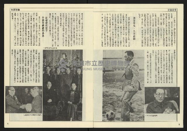 《民主天地週刊NO.28》藏品圖，第5張