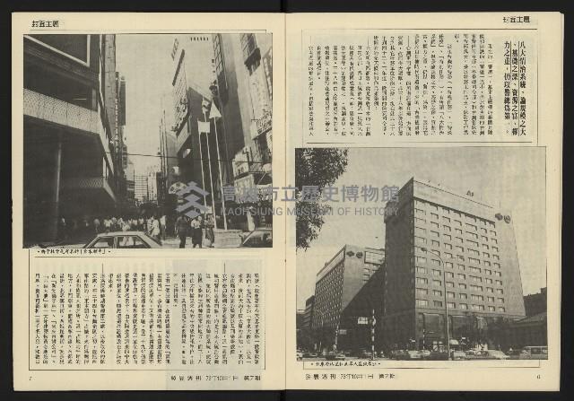 《發展週刊NO.7》藏品圖，第5張