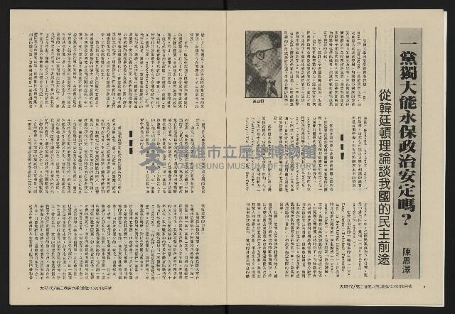 《大時代NO.12》藏品圖，第5張