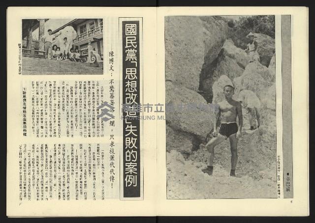 《深耕周刊NO.7》藏品圖，第5張