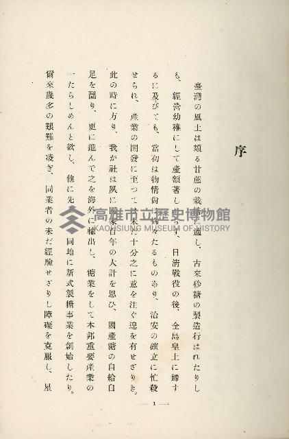 登錄號:KH2003.008.0178藏品圖，第6張