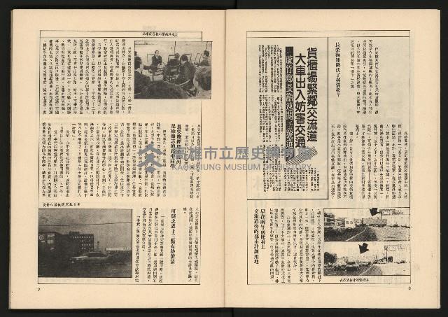 《透視桃園政治風暴—林清松脫逃秘錄》藏品圖，第5張