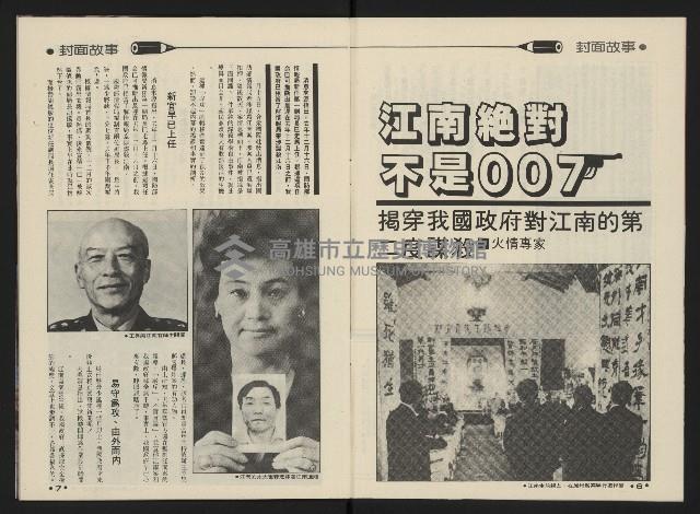 《前進廣場NO.26》藏品圖，第5張