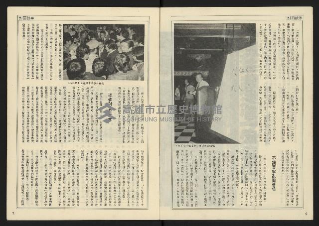 《開拓時代週刊NO.146》藏品圖，第5張