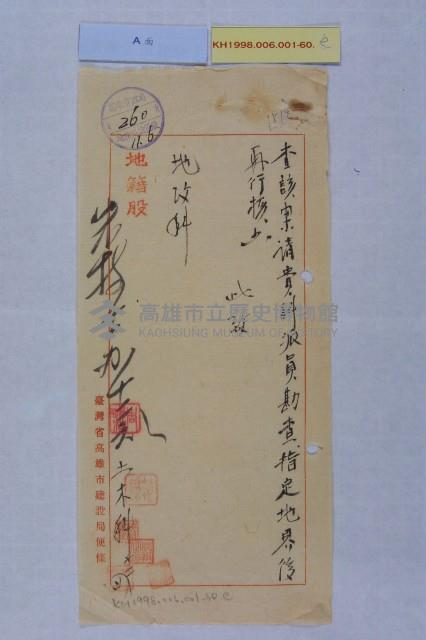 徐春鉗記過藏品圖，第5張