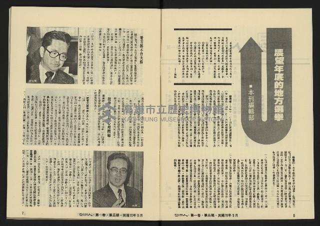 《亞洲人復刊號NO.5》藏品圖，第5張