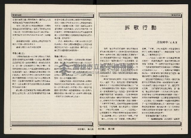 《新台灣人NO.9》藏品圖，第5張