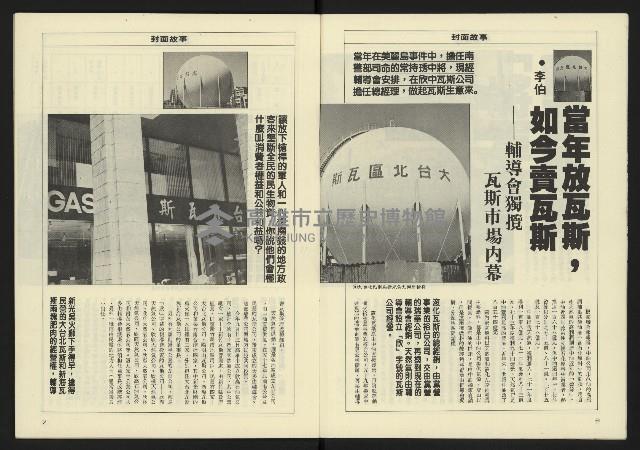 《八十年代週刊NO.9》藏品圖，第5張