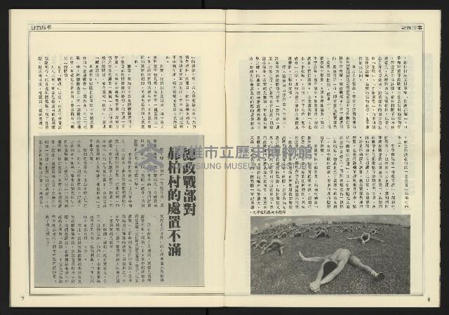 《創造時代週刊NO.228》藏品圖，第5張