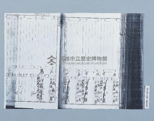 日籍市長設籍高雄市之戶籍謄本藏品圖，第6張