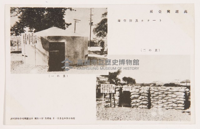 明信片（高雄興亞展）藏品圖，第5張