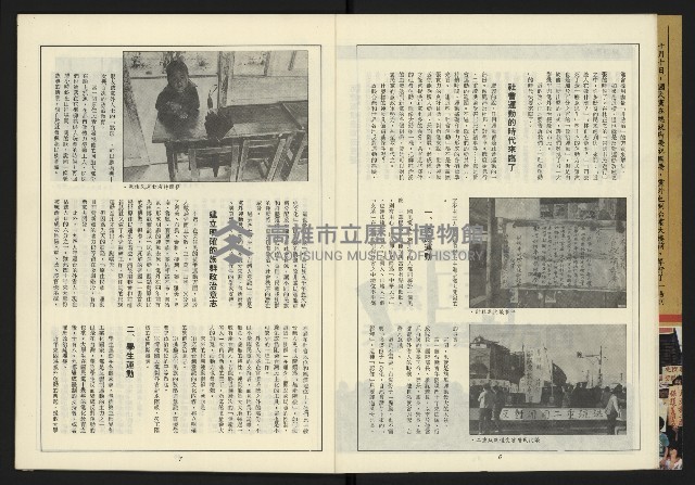 《新路線周刊NO.13》藏品圖，第5張