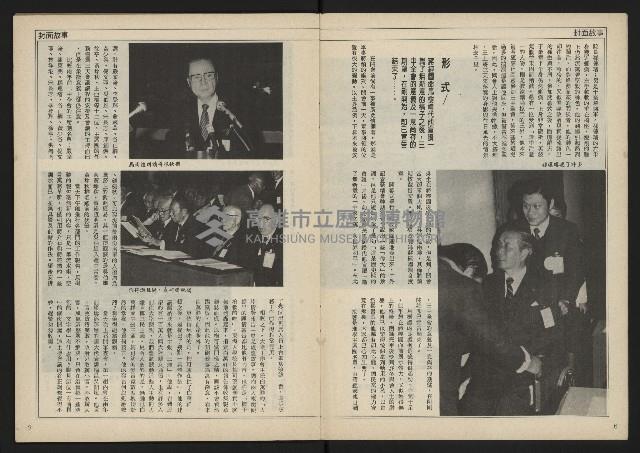 《民主時代週刊NO.114》藏品圖，第5張