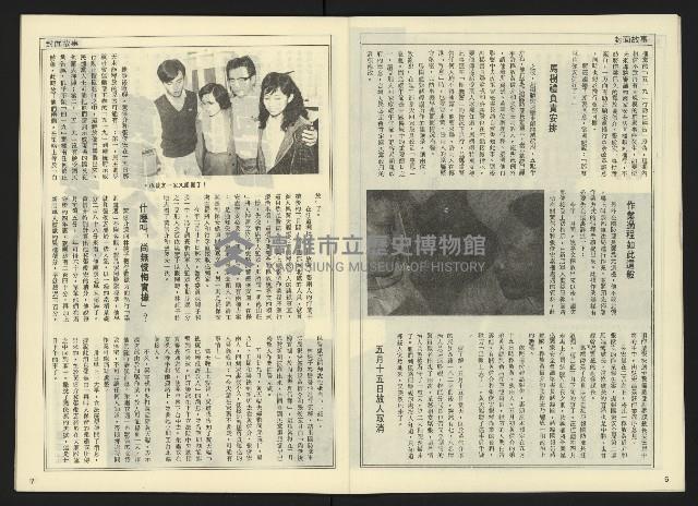 《自由時代週刊NO.175》藏品圖，第5張