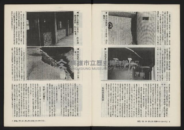 《春風雜誌NO.2》藏品圖，第5張