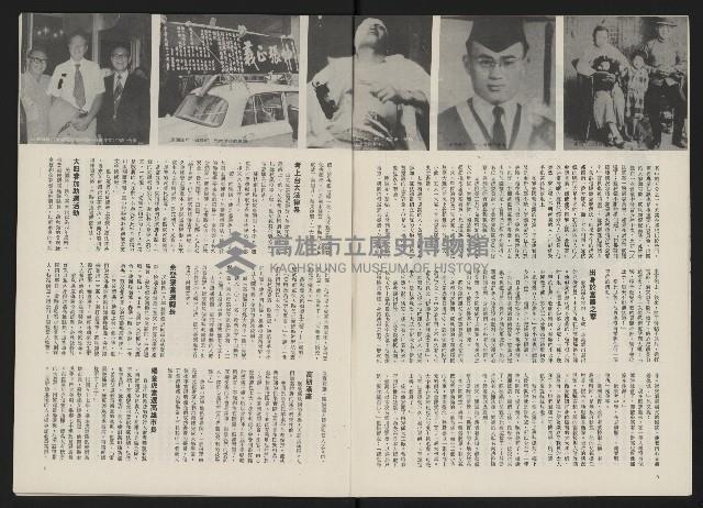 《政治家半月刊NO.10》藏品圖，第5張