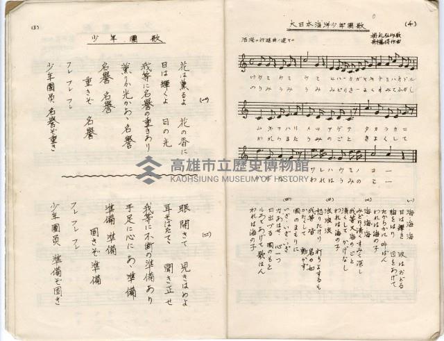 歌集藏品圖，第6張