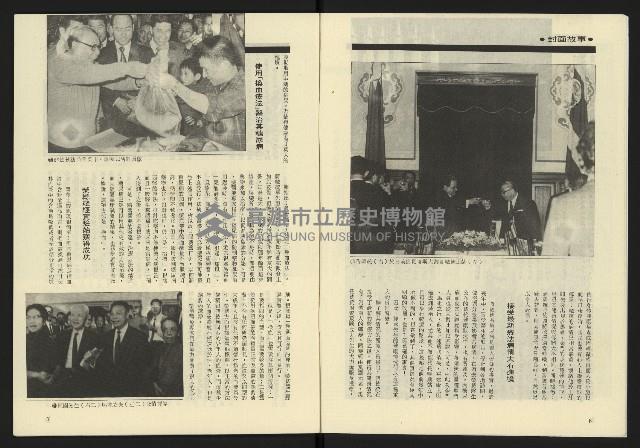 《雷聲週刊第69期》藏品圖，第5張