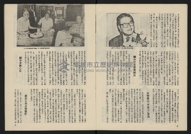 《薪火週刊NO.41》藏品圖，第5張