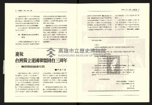 《台灣評論NO.21》藏品圖，第5張