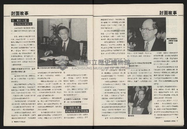 《國會雙週刊NO.56》藏品圖，第5張