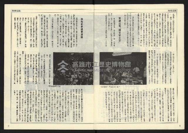《開拓時代週刊NO.131》藏品圖，第5張