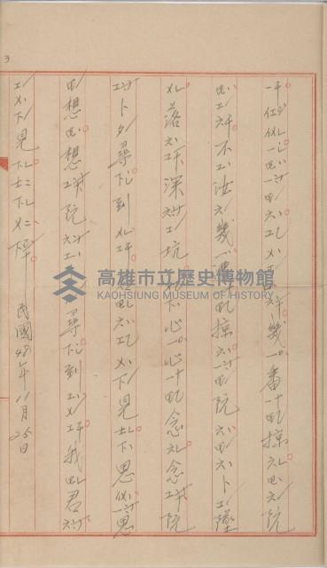 手抄曲譜-8藏品圖，第5張