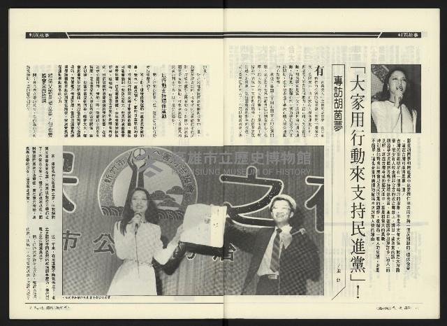 《民進周刊NO.41》藏品圖，第5張