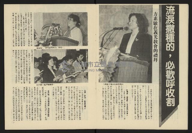 《生根週刊NO.2》藏品圖，第5張