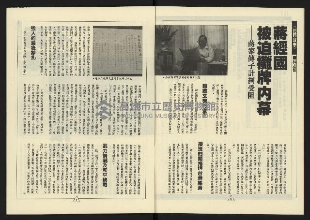 《新路線週刊NO.10》藏品圖，第5張