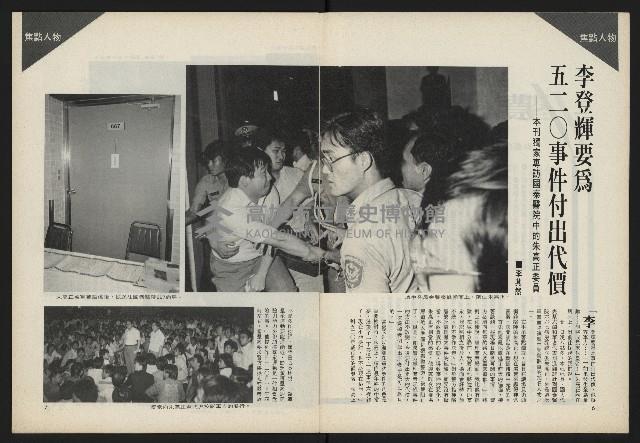 《前進試刊號》藏品圖，第5張