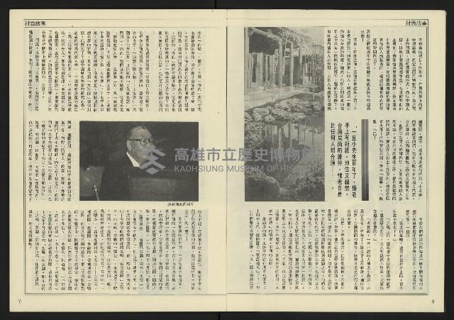 《民主天地週刊NO.30》藏品圖，第5張