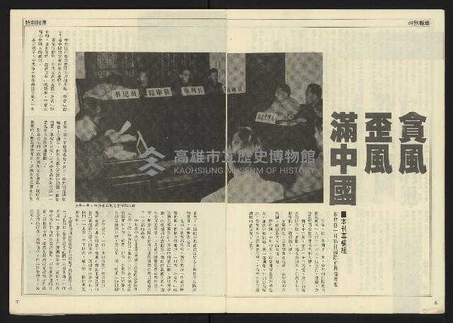 《先鋒時代週刊NO.12》藏品圖，第5張