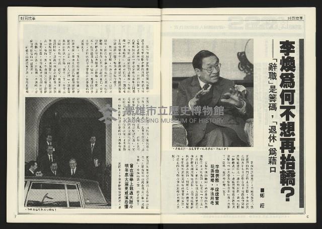 《創新時代週刊NO.222》藏品圖，第5張