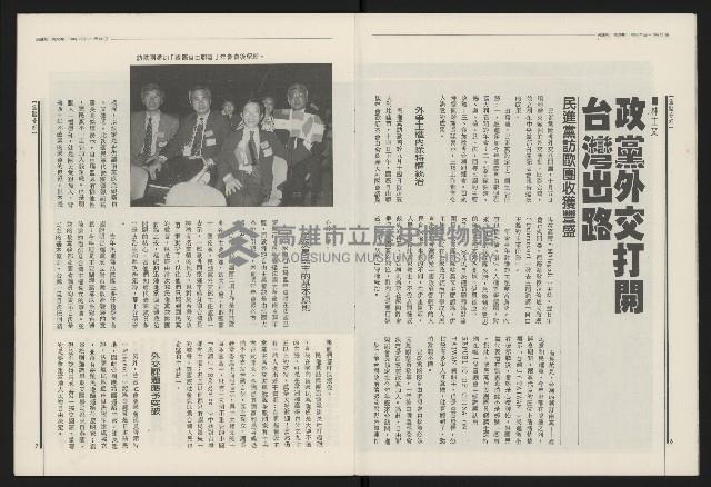 《民進報周刊NO.30》藏品圖，第5張