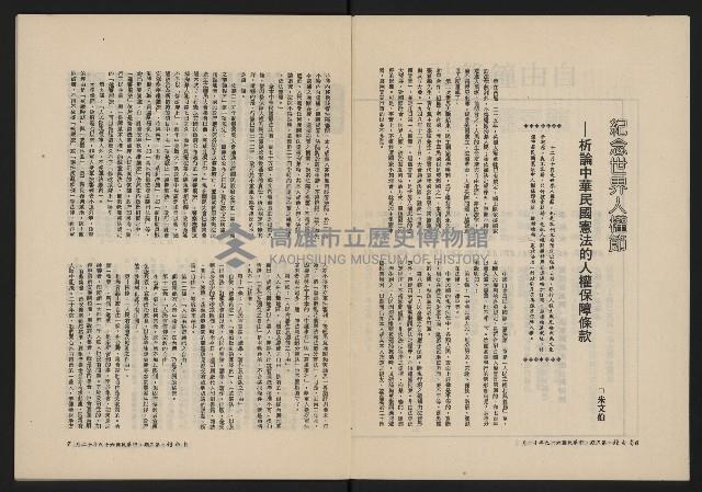 《自由鐘NO.5》藏品圖，第5張