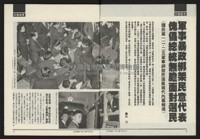 《開拓時代週刊NO.257》藏品圖，第5張