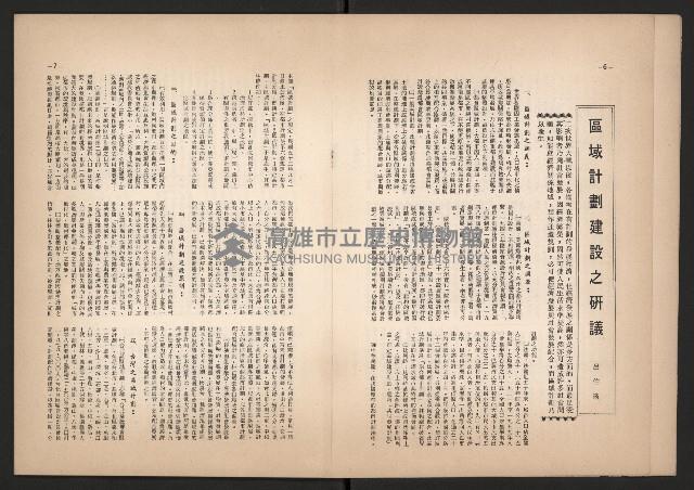 登錄號:KH2006.016.0070藏品圖，第5張