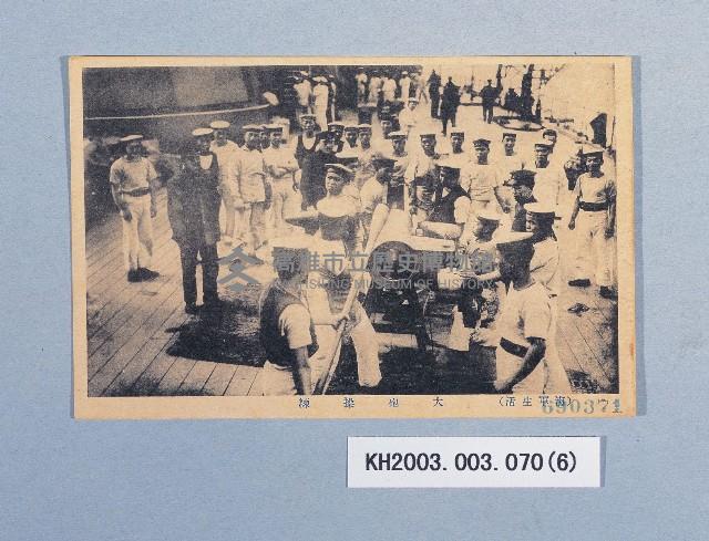 登錄號:KH2003.003.0070藏品圖，第6張