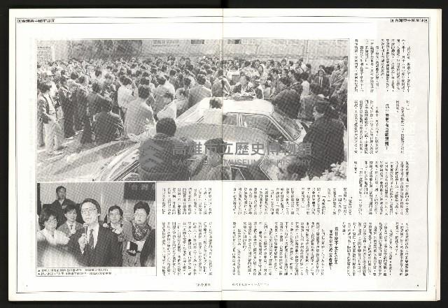 《聯合月刊N0.67》藏品圖，第5張