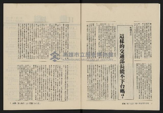 《縱橫月刊NO.7》藏品圖，第5張